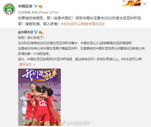 中国男足球员祝贺女足夺冠，武磊：你们是光，由衷敬佩