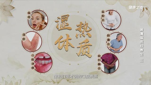 吃出来的湿热，林黛玉般的气郁，这样解
