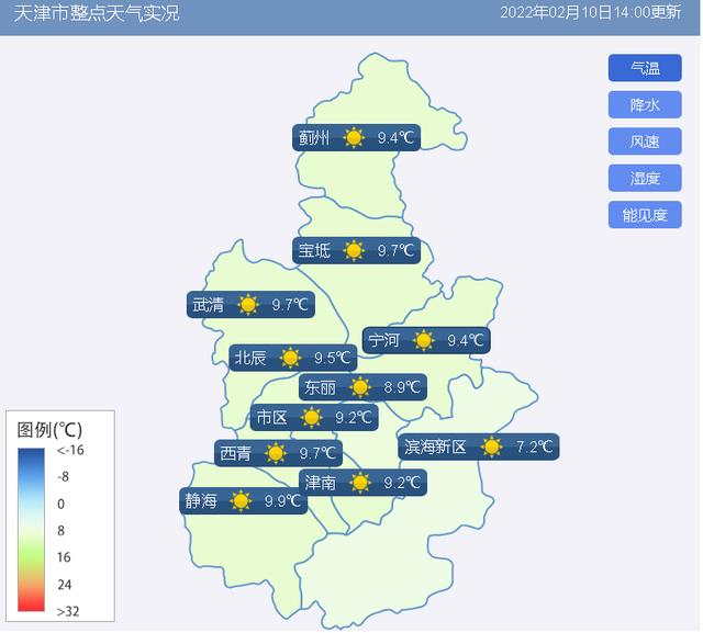 津城天气明儿气温继续回暖双休日迎降雪 新闻时间