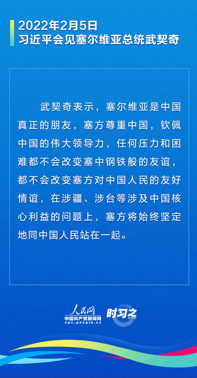 共聚新春之会 冬奥让世界看到这样的中国