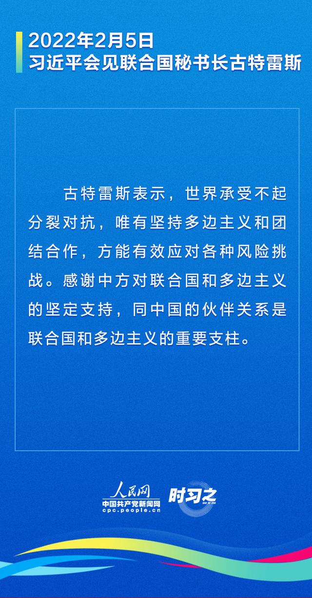 共聚新春之会 冬奥让世界看到这样的中国