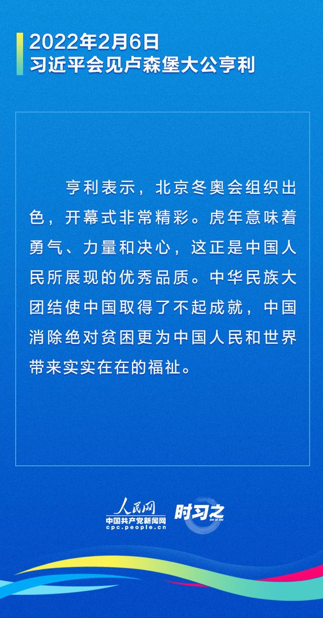共聚新春之会 冬奥让世界看到这样的中国