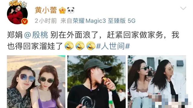 殷桃微博，殷桃微博最新消息