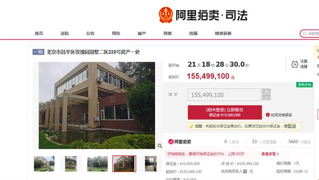 梁希森亿元北京豪宅将被拍卖