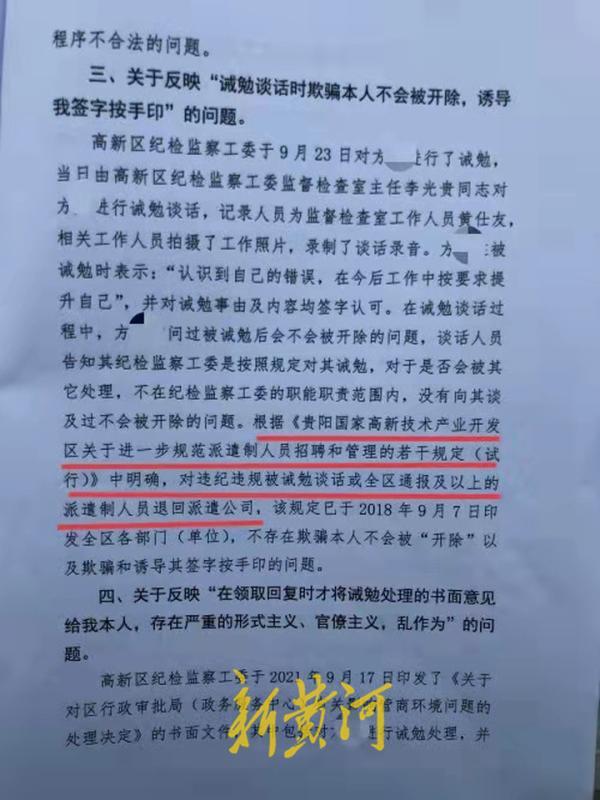 “暗访”时说错话，临时工“背锅”被开除？官方回应：按规定辞退
