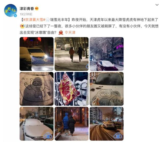大雪飘飘打一成语