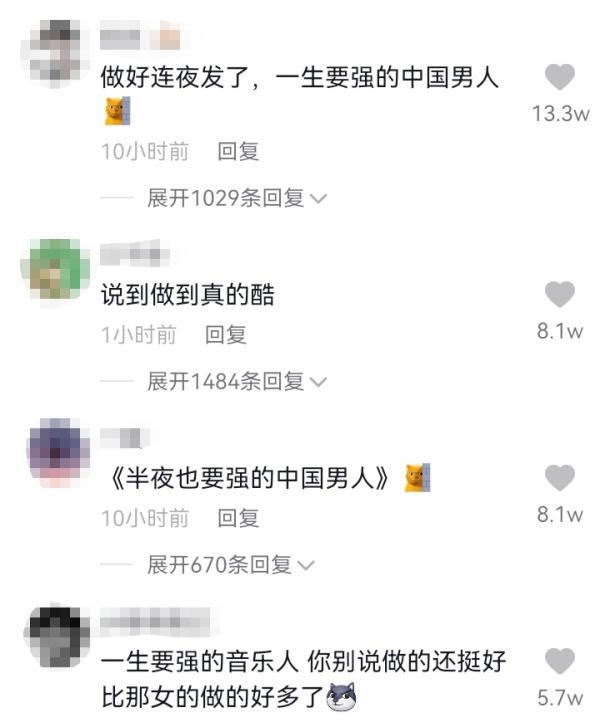 男人交作业什么意思夫妻之间交作业啥意思
