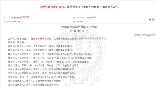 醉酒女子被抬进客房遭性侵后身亡，酒店因“不作为”被判赔9.5万