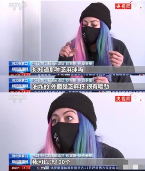 临走前，美国运动员又哭了……这次冬奥会，很多外国运动员被中国折服