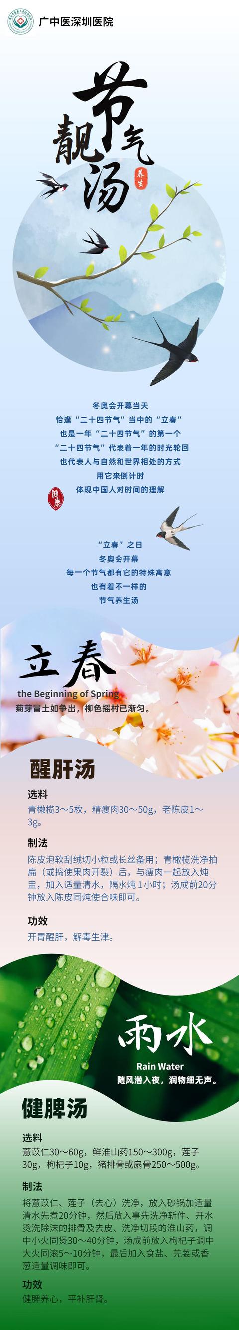 一“墩”难求,但一“汤”好求,快收藏24节气养生汤