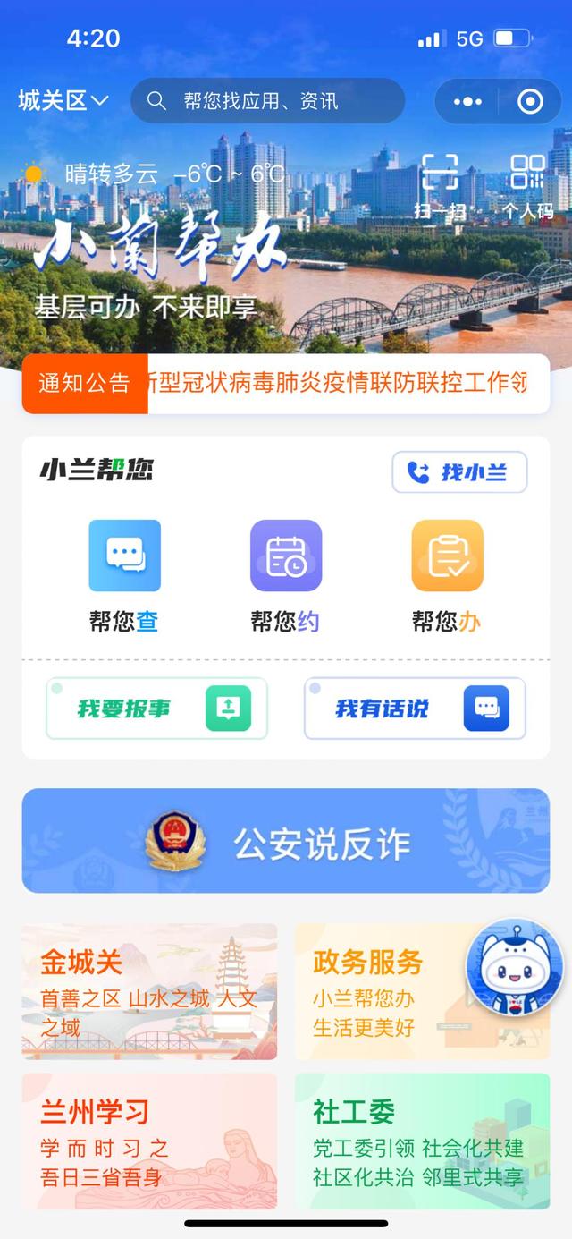 甘肃移动水洗破碎制砂机厂家