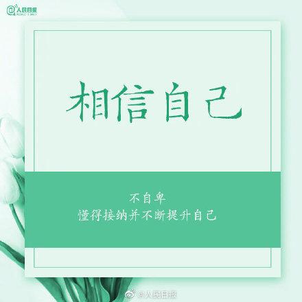 好心态决定好状态，别让不好的心态，埋没了你的光彩