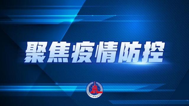 上海全市16个区实现社会面清零