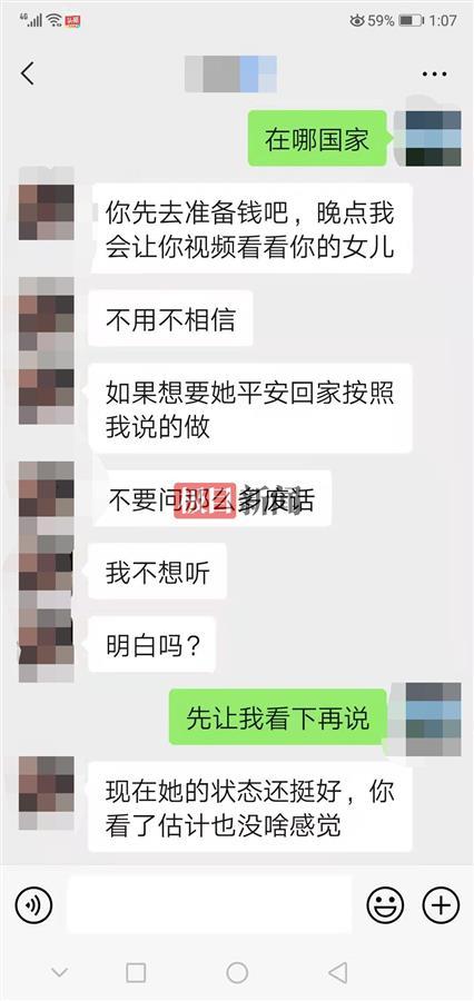 23岁浙江女子在柬埔寨失踪数日，其微信号曾向父母勒索20万元