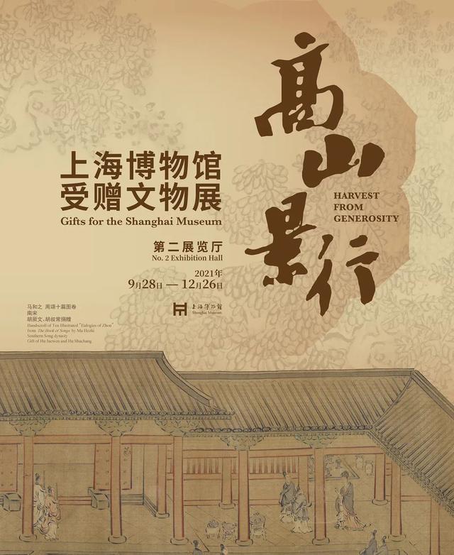 机械展上海2020