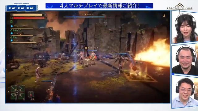 PLAY! PLAY! PLAY!直播录屏《巴比伦的陨落》实机曝光