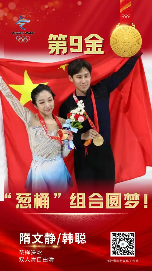 祝贺！中国队位列奖牌榜第三！历史最佳！