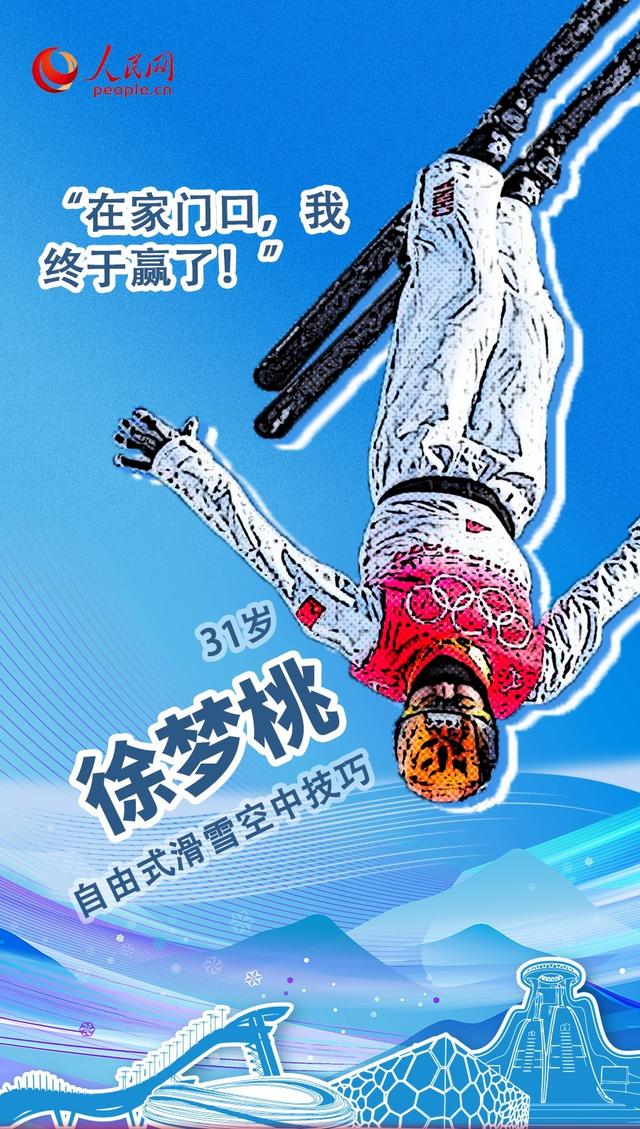 一起向未来｜荣光岂止在奖台 一同铭记这些老将风采