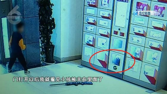 6岁男童被困在昆明一小区自动贩货机内，家长索赔100万元