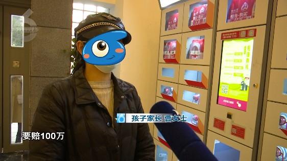 6岁男童被困在昆明一小区自动贩货机内，家长索赔100万元