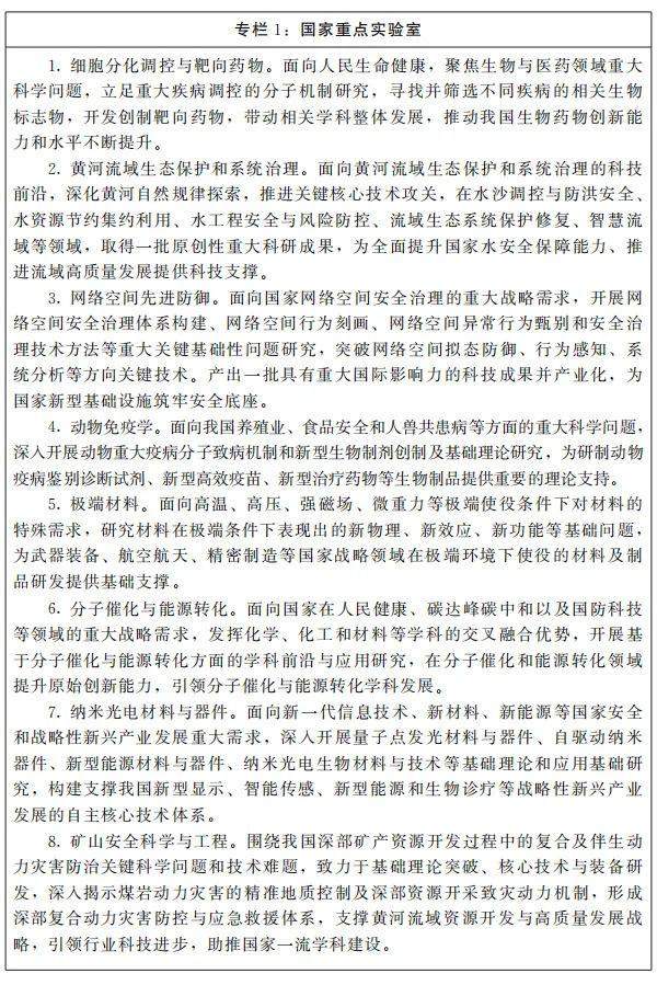 国家工程中心三年发展规划