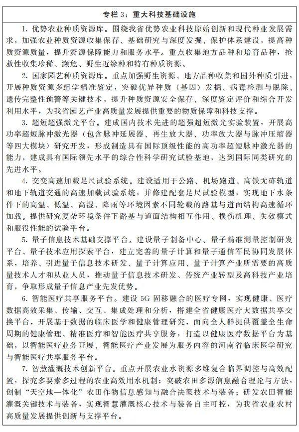 国家工程中心三年发展规划