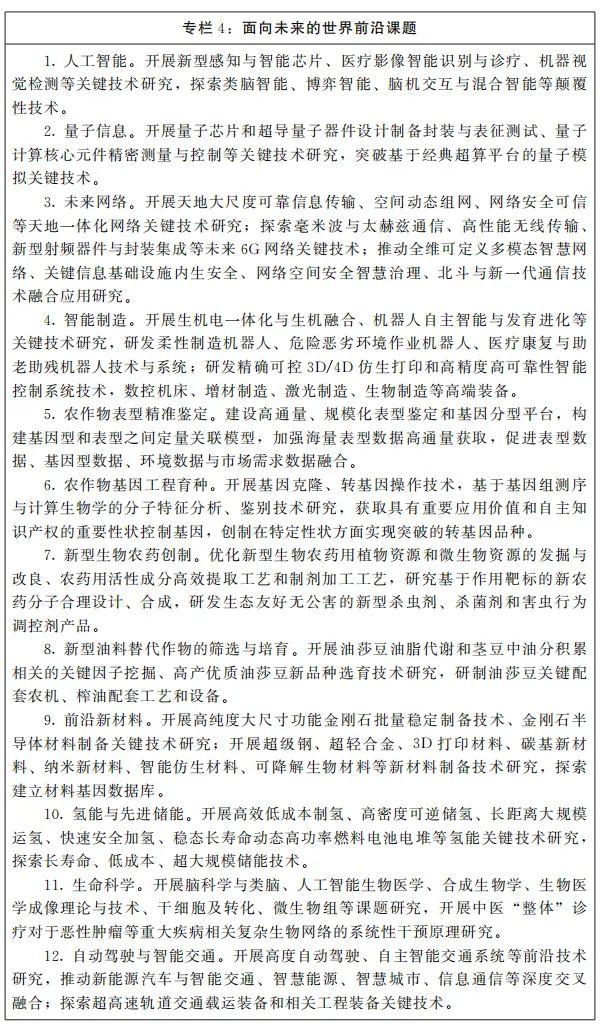 国家工程中心三年发展规划