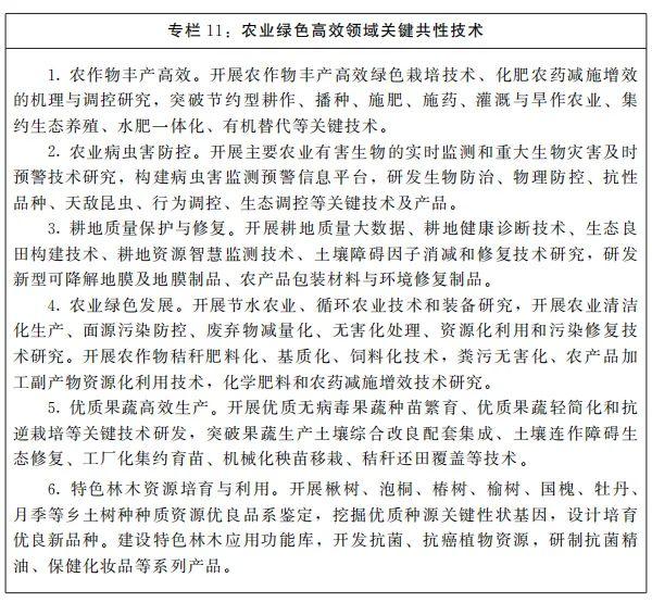 国家工程中心三年发展规划