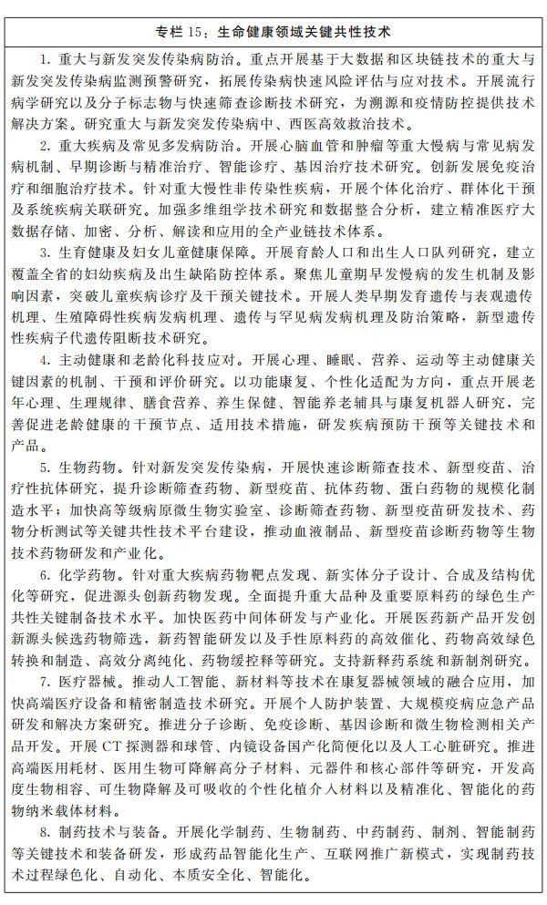 国家工程中心三年发展规划