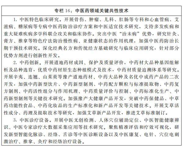 国家工程中心三年发展规划