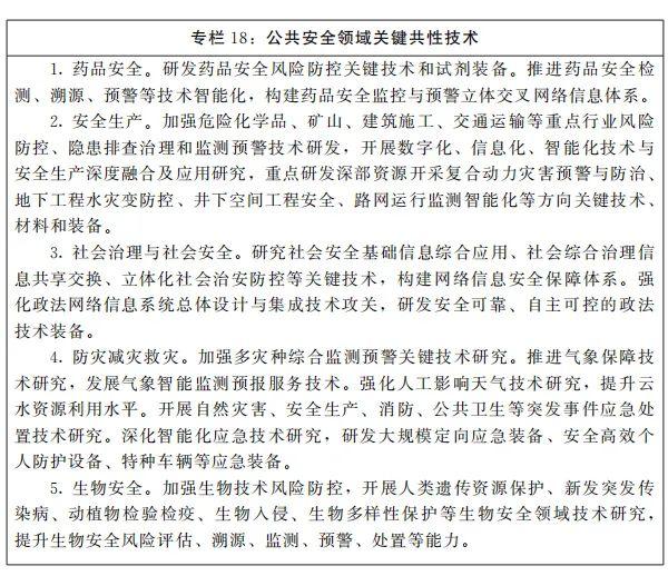 国家工程中心三年发展规划
