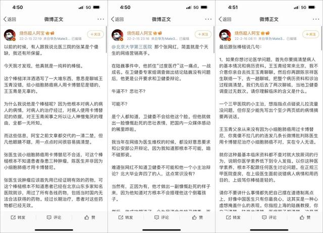 医疗圈顶流对决！肿瘤门张煜又和烧伤超人阿宝“干”起来了，精彩程度堪比电视剧
