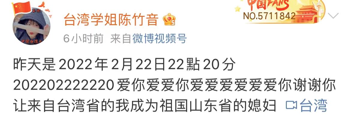 台女星陈竹音放弃台湾户籍10天后成“祖国媳妇”，绿媒都惊了