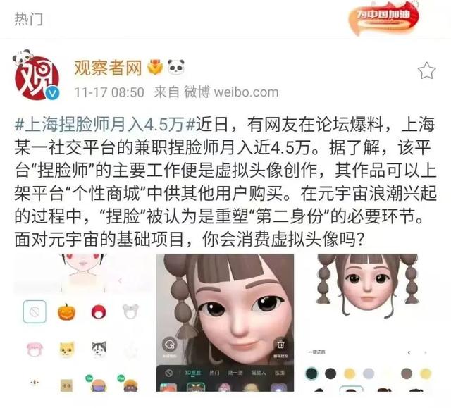 元宇宙社交APP风口来了？「啫喱」飞速爆火又下架？爆款之后如何持续？