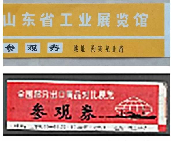 2019山东造纸机械展