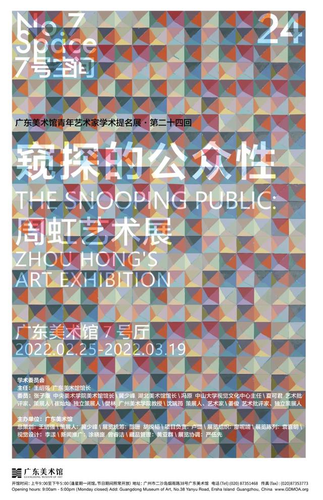 深圳森展装饰工程