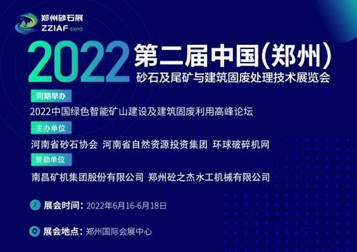 贵州砂石展会