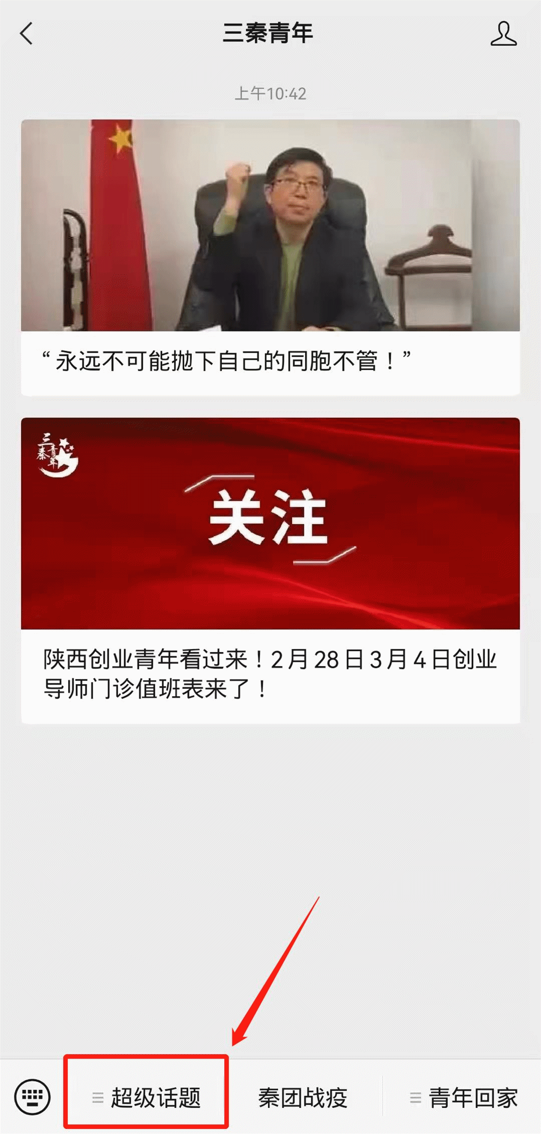 2022年第3期青年大学习来啦!(附秦团要讯3.1-3.7)