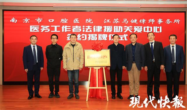 南京法律援助中心