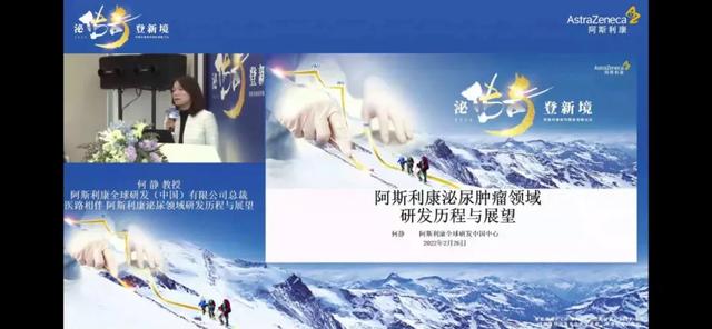 泌傳奇,登新境丨前列腺癌高峰論壇盛大召開,盤點領域進展,匯聚大咖精粹