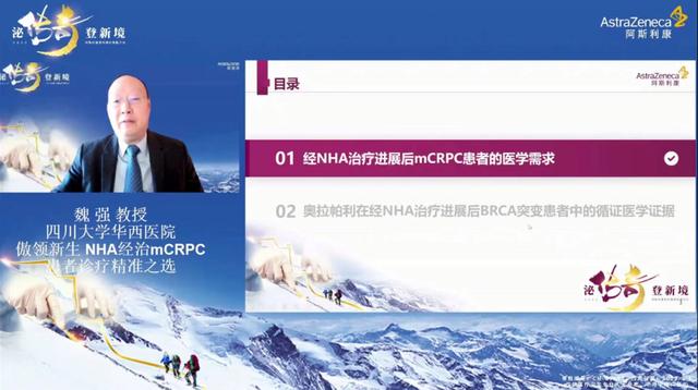 泌傳奇,登新境丨前列腺癌高峰論壇盛大召開,盤點領域進展,匯聚大咖精粹
