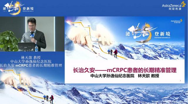 泌傳奇,登新境丨前列腺癌高峰論壇盛大召開,盤點領域進展,匯聚大咖精粹