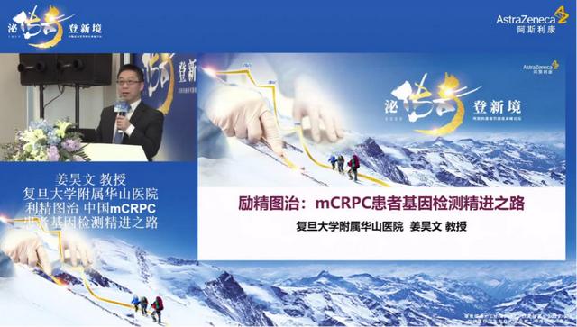 泌傳奇,登新境丨前列腺癌高峰論壇盛大召開,盤點領域進展,匯聚大咖精粹