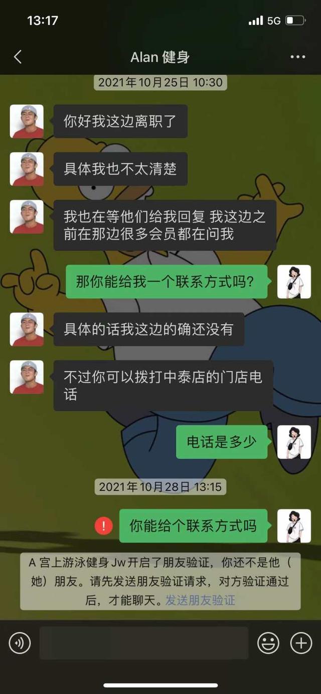 杭州健身