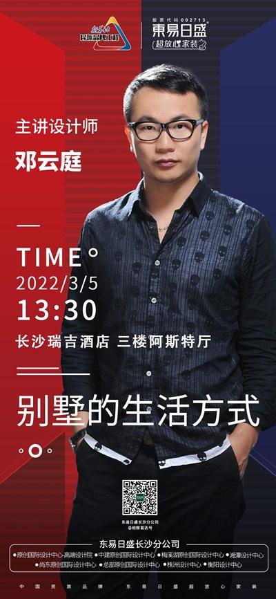 长沙工程机械展平面