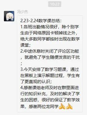 线上教学，市教科院实验学校这样做