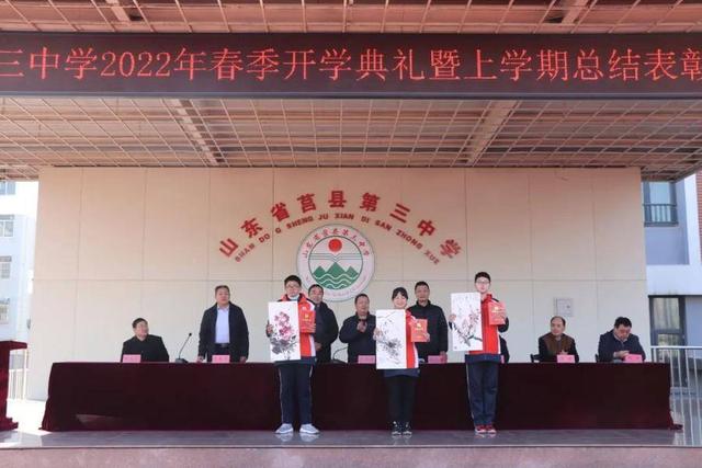 现场速递！莒县三中2022年春季开学典礼全纪录