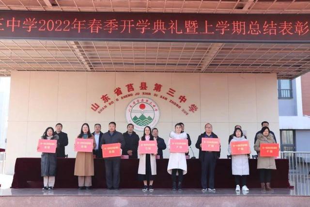 现场速递！莒县三中2022年春季开学典礼全纪录