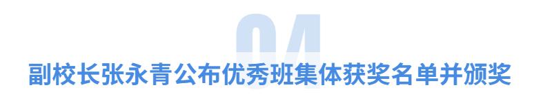 现场速递！莒县三中2022年春季开学典礼全纪录