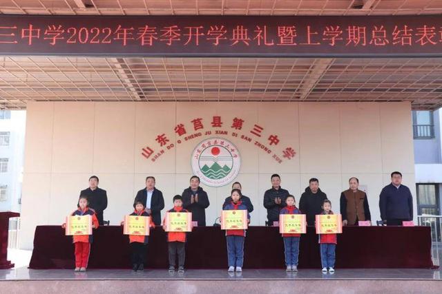 现场速递！莒县三中2022年春季开学典礼全纪录